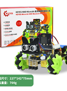 microbit麦克纳姆轮智能车遥控机器人全向轮小车Python编程套件