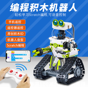 编程机器人拼装积木8益智玩具6一13儿童男孩遥控10岁生日礼物教育