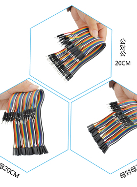 40p彩色杜邦线彩排线 10/20/30/40cm连接线 母对母/公对公/公对母