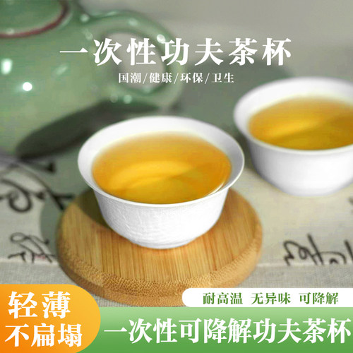 功夫茶杯一次性接待加厚茶杯
