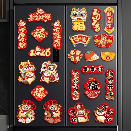 2026新款马年创意软胶磁吸冰箱贴
