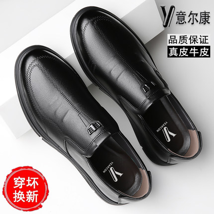 意尔康男鞋商务休闲皮鞋套脚真皮透气一脚蹬驾车鞋软底防滑爸爸鞋