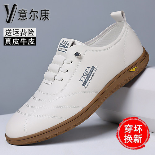 意尔康真皮休闲鞋软底防滑驾车鞋