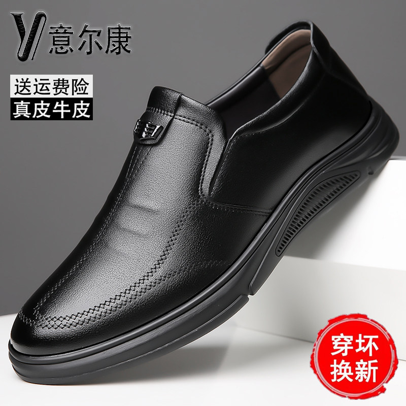 意尔康一脚蹬休闲皮鞋软底爸爸鞋