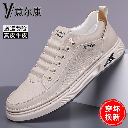 意尔康免系带百搭板鞋软底小白鞋