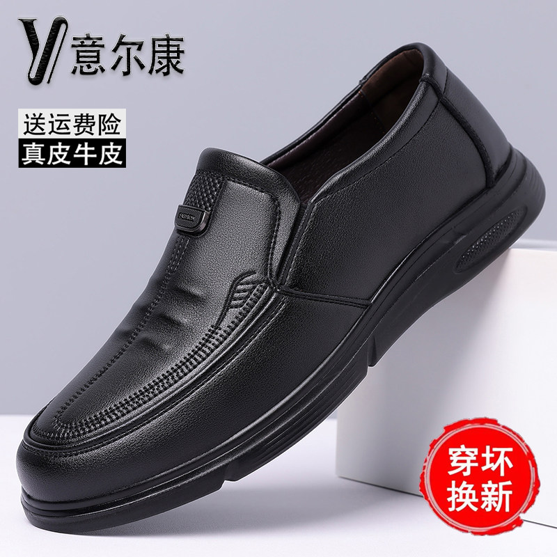 意尔康真皮休闲鞋套脚防滑爸爸鞋