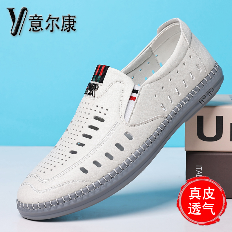 意尔康凉鞋男2025夏季新款包头凉鞋真皮镂空透气休闲鞋软底洞洞鞋