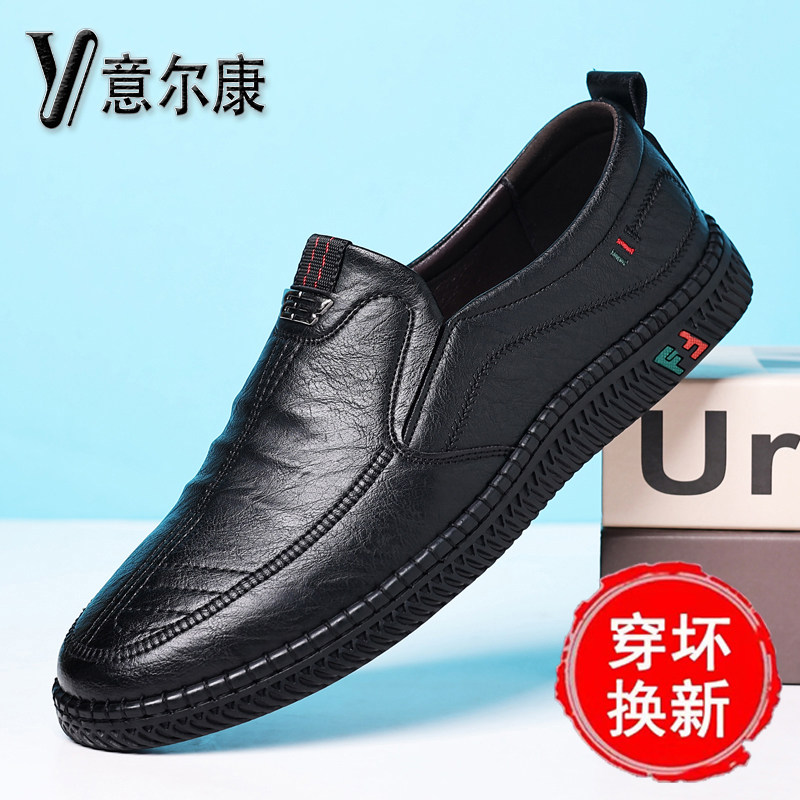 意尔康真皮休闲鞋防滑软底驾车鞋