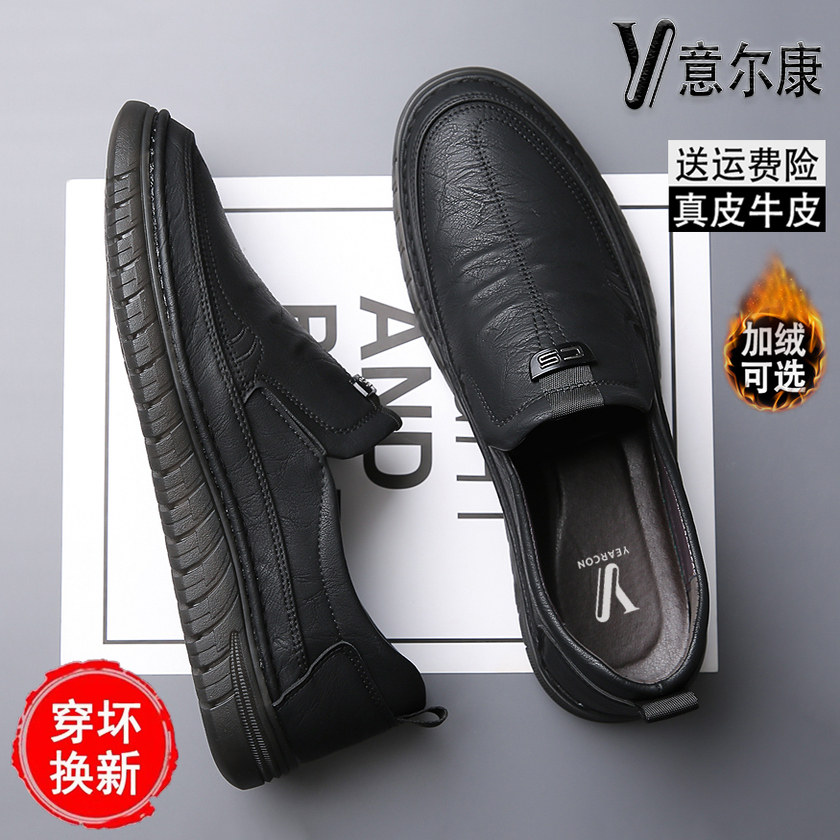 意尔康男鞋真皮透气休闲鞋2025秋季新款软底防滑一脚蹬套脚爸爸鞋