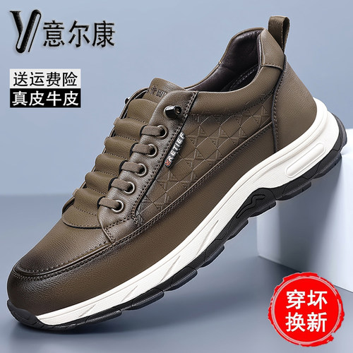 意尔康真皮休闲鞋户外防滑运动鞋