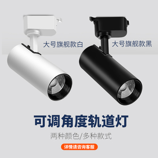 cob背景墻天花導軌條式 射燈 店鋪商用可調角度照明裝 軌道射燈服裝