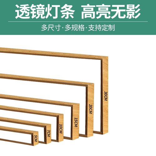 轻奢款木纹长条灯暖允质保三年