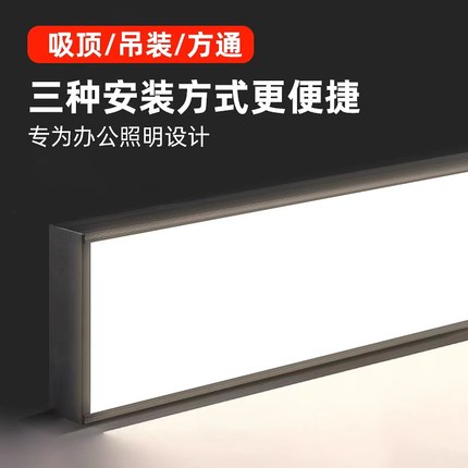 led长条形办公教室灯店铺商超市方通理发店吸吊顶专用造型照明灯
