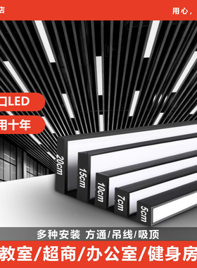 led长条形办公教室灯 店铺商超市方通理发店吸吊顶专用造型照明灯