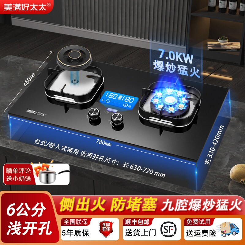 大开孔尺寸燃气灶天然气猛火灶大面板煤气灶液化气台式嵌入式双灶