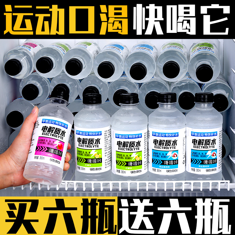 运动健身功能饮料特价