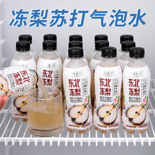 商用 冲量特价 东北冻梨气泡水饮料口感清爽整箱瓶装 便携新日期冬季