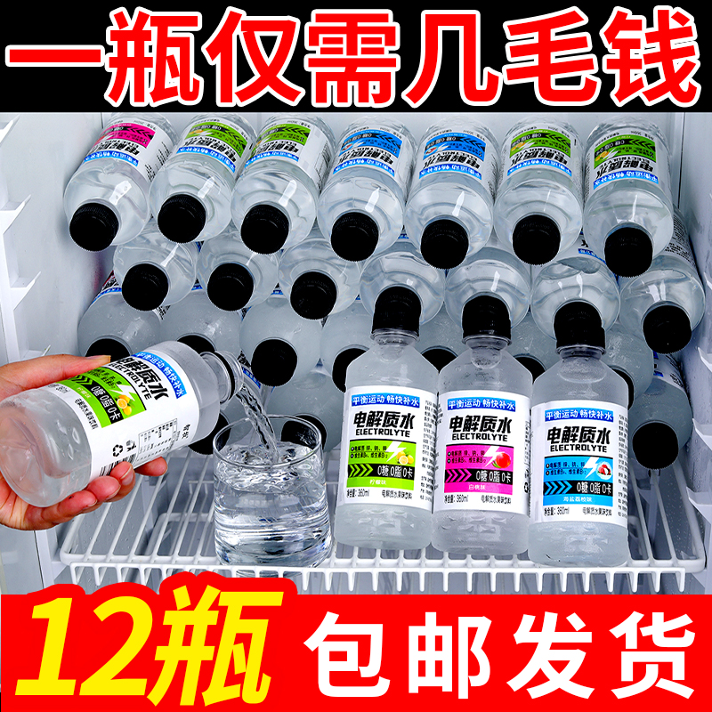 运动健身功能饮料特价