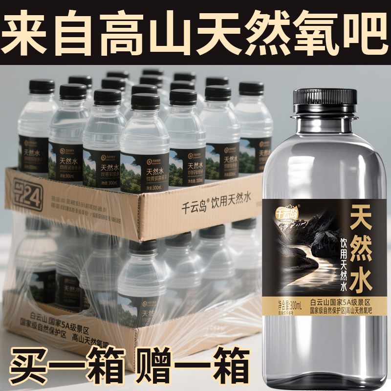 爆款实惠苏打水24瓶*300ml整箱无糖弱碱性0脂0卡矿泉水轻量苏打饮
