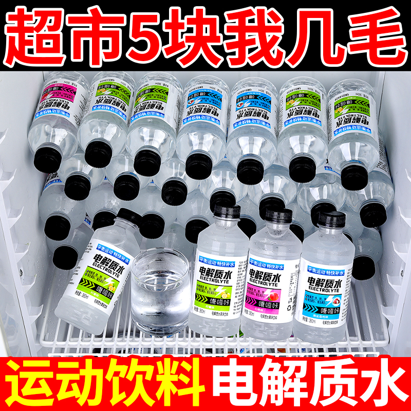 运动健身功能饮料特价