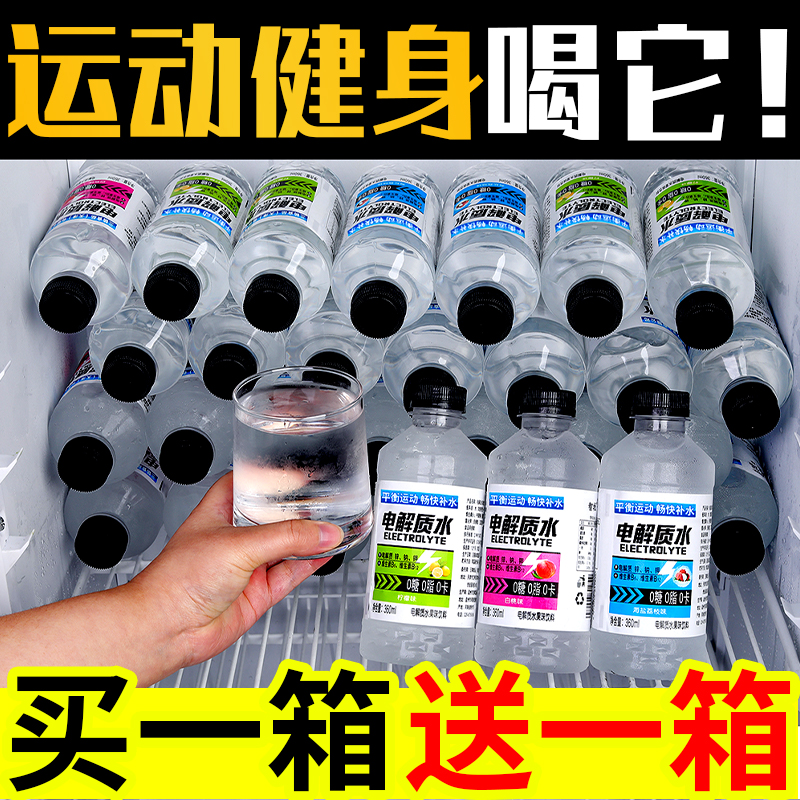 运动健身功能饮料特价