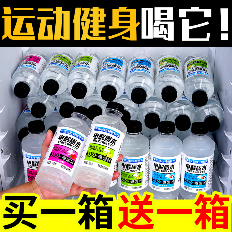 运动健身功能饮料特价