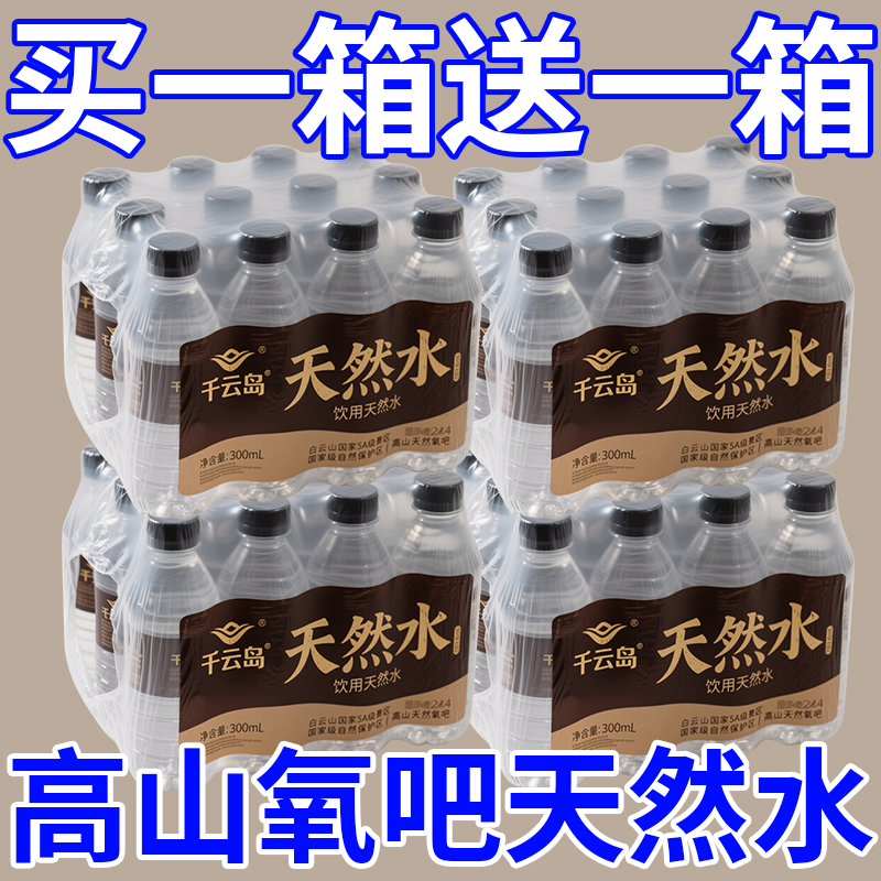 清仓处理无糖苏打水整箱24瓶300ml弱碱性轻量苏打郊外野游商务