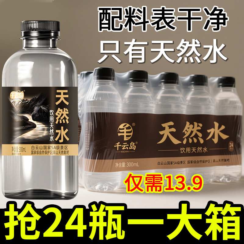 新客优惠无糖苏打水整箱24瓶300ml弱碱性轻量苏打郊外野游商务