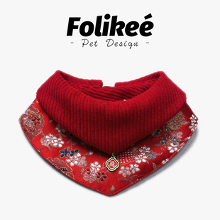 Folikee 喜庆贺岁宠物三角围脖小狗口水巾比熊金毛边牧 岁满