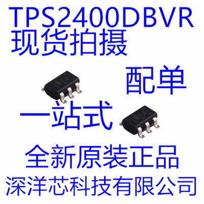 全新原装正品 TPS2400DBVR 丝印BIJ SOT23-5 5.5V 过压保护控制器