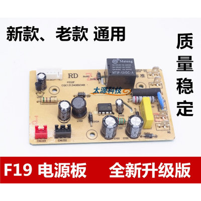 通用电饭煲电源板电路主板F19配件CFXB40/50FD19-75/40FC18-75