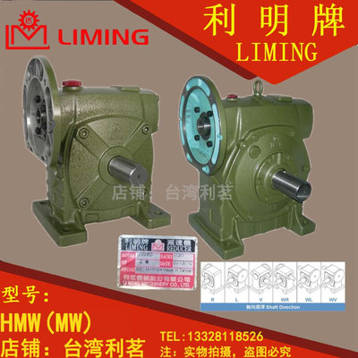 C H MW80 R L 1 / 30 2HP 利茗机械股份有限公司 LIMING 利明牌