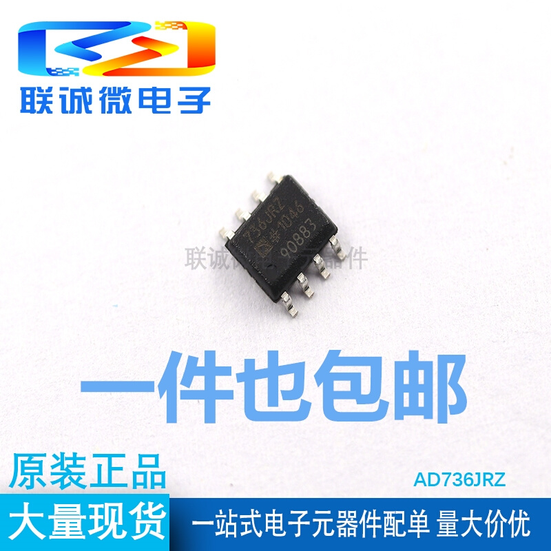 AD736JRZ-R7 SOIC-8 低成本 低功耗 RMS-DC转换器 全新原装 正品 金属材料及制品 金属加工件/五金加工件 原图主图