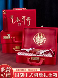 彩礼钱盒子结婚用品大全礼金箱子订婚现金聘金盒提亲10万装彩刺绣