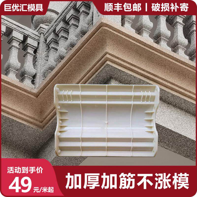 罗马柱房檐口线条建筑模板天沟沿线欧式别墅腰线滴水线屋檐线模具
