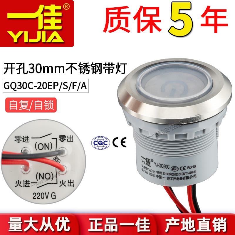 密封防水炉灶厨具电源带灯开关30mm橱柜猛火金属按钮GQ30C