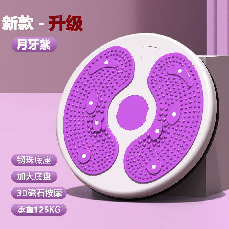 【承重250斤】扭腰盘减肥暴瘦家用健身器材瘦腰瘦肚子大号脚按摩