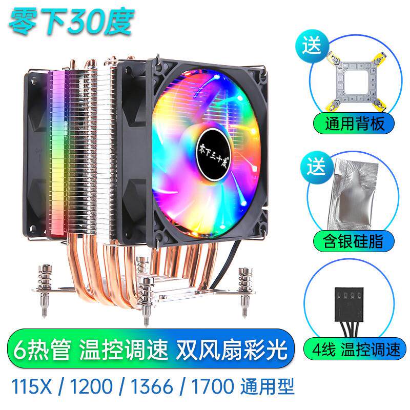 12代纯铜6热管CPU散热器1200静音风扇115X79X99螺丝固定2011i3i5