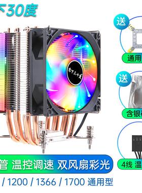 12代纯铜6热管CPU散热器1200静音风扇115X79X99螺丝固定2011i3i5