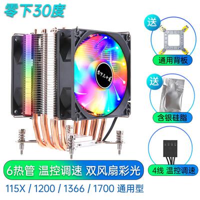 12代纯铜6热管CPU散热器1200静音风扇115X79X99螺丝固定2011i3i5