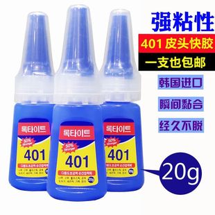 球杆修理器换皮头强力快干胶水 台球杆皮头胶水专用401韩国正品