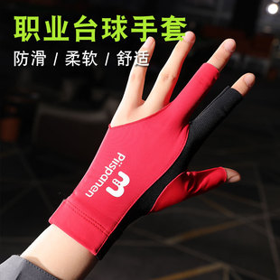 职业台球手套薄款三指透气专业高档斯诺克防滑露指打桌球手套男士