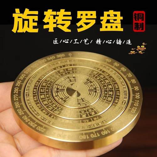 纯黄铜多圈层旋转八卦罗盘手把件