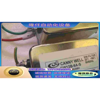 CANNYWELL电源滤波器CW12B-6A-S 成色如图议价