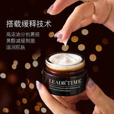 法国LEADR小黑瓶眼霜淡化细纹黑