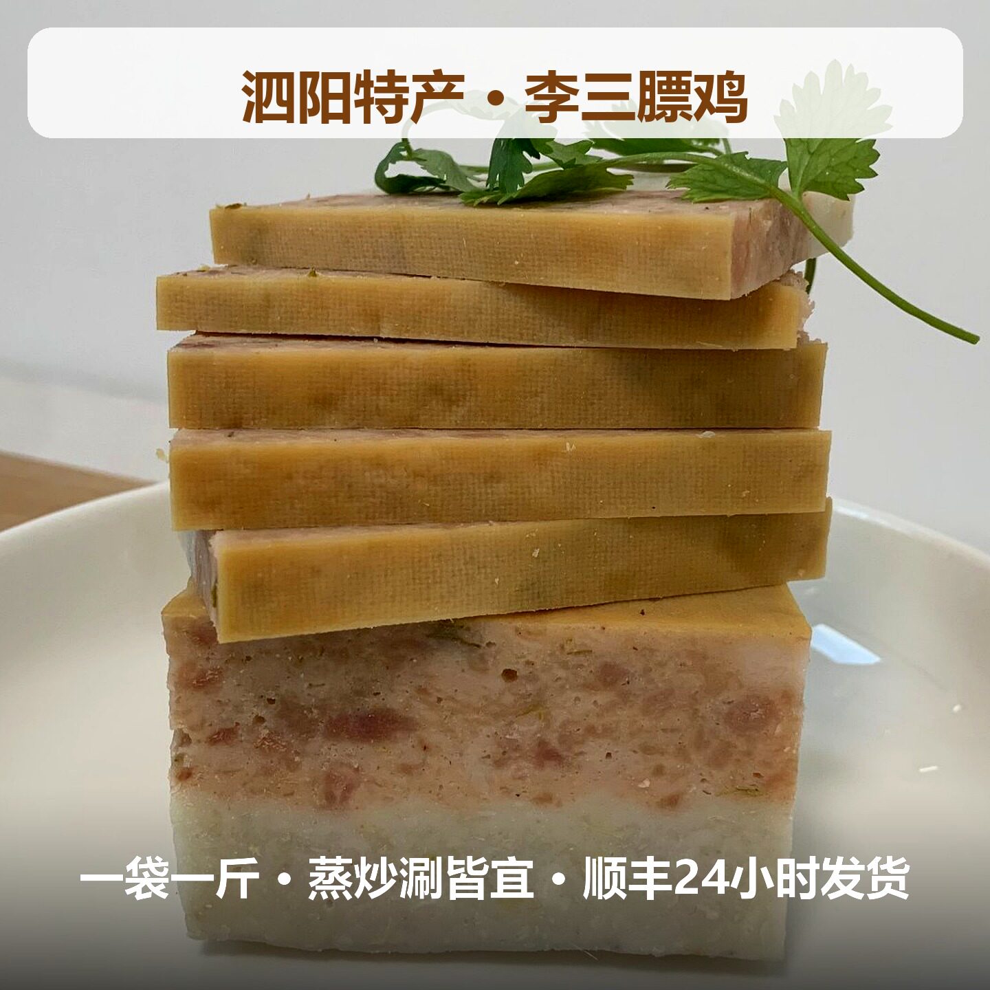泗阳正宗山药膘鸡苏北特产宿迁手工火锅半成品熟食下饭菜年货礼盒