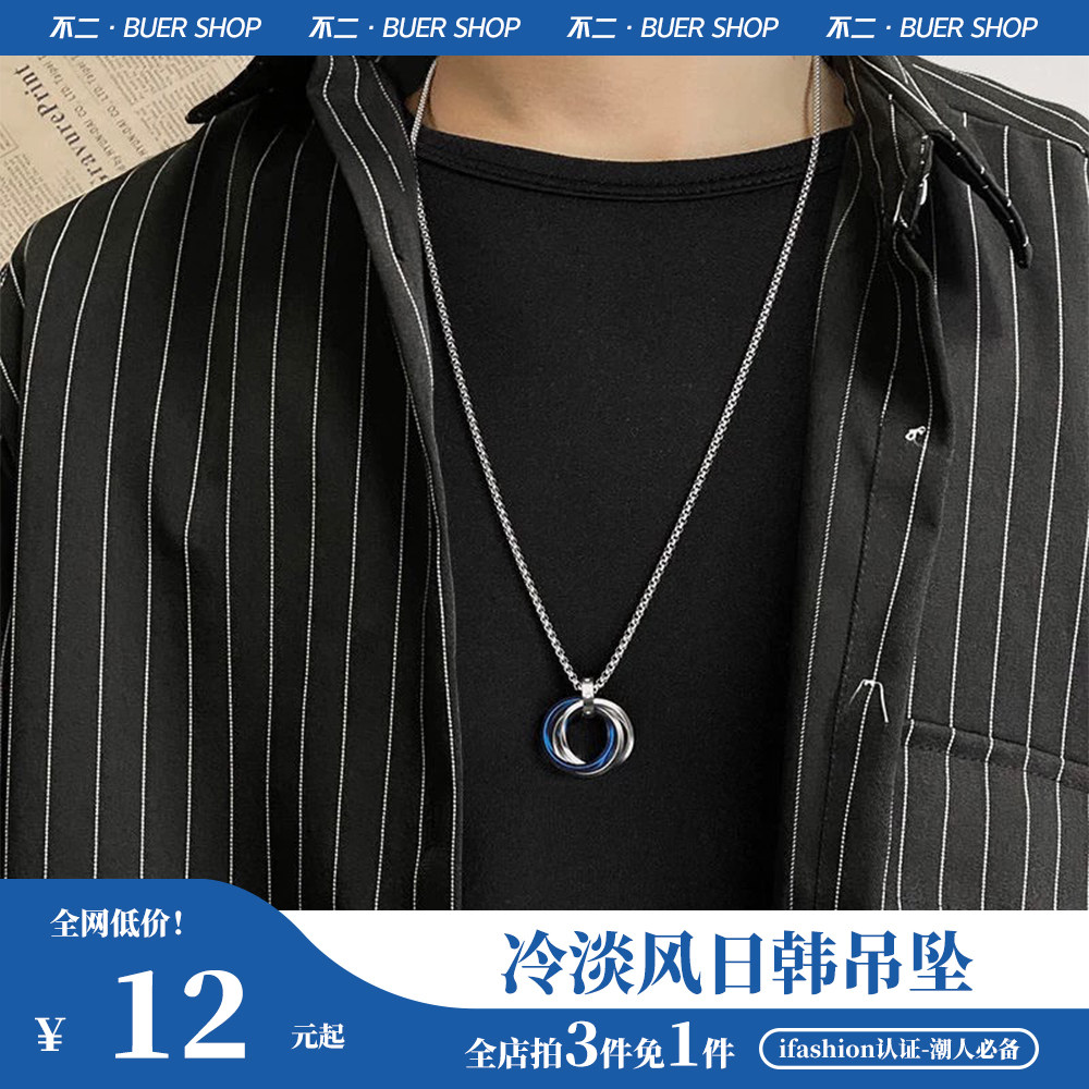 抖音日韩ins风嘻哈潮男三环钛项链
