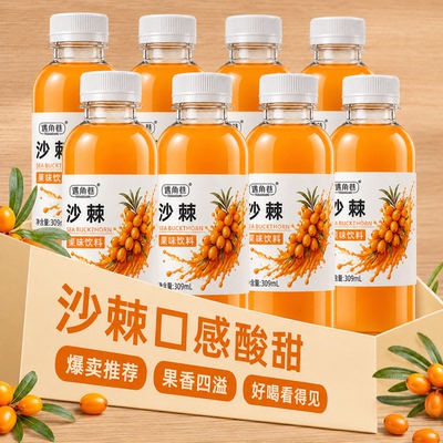 酸甜可口沙棘汁整箱聚会特价推荐瓶装VC果味饮料夏季仓库便宜清仓