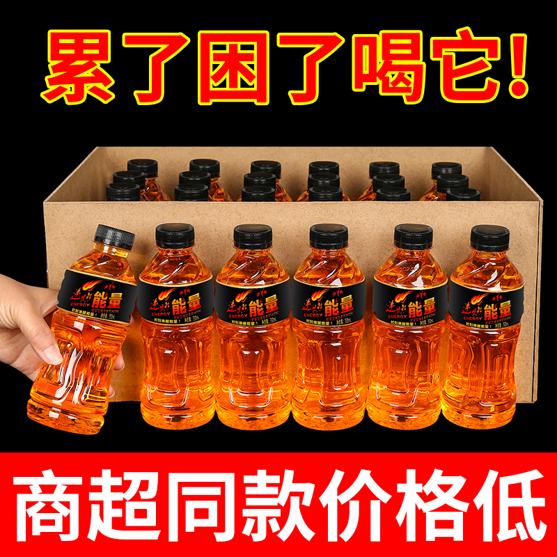 整箱换季清仓能量饮料350ml/瓶整箱批特价牛磺酸功能饮品商超同款