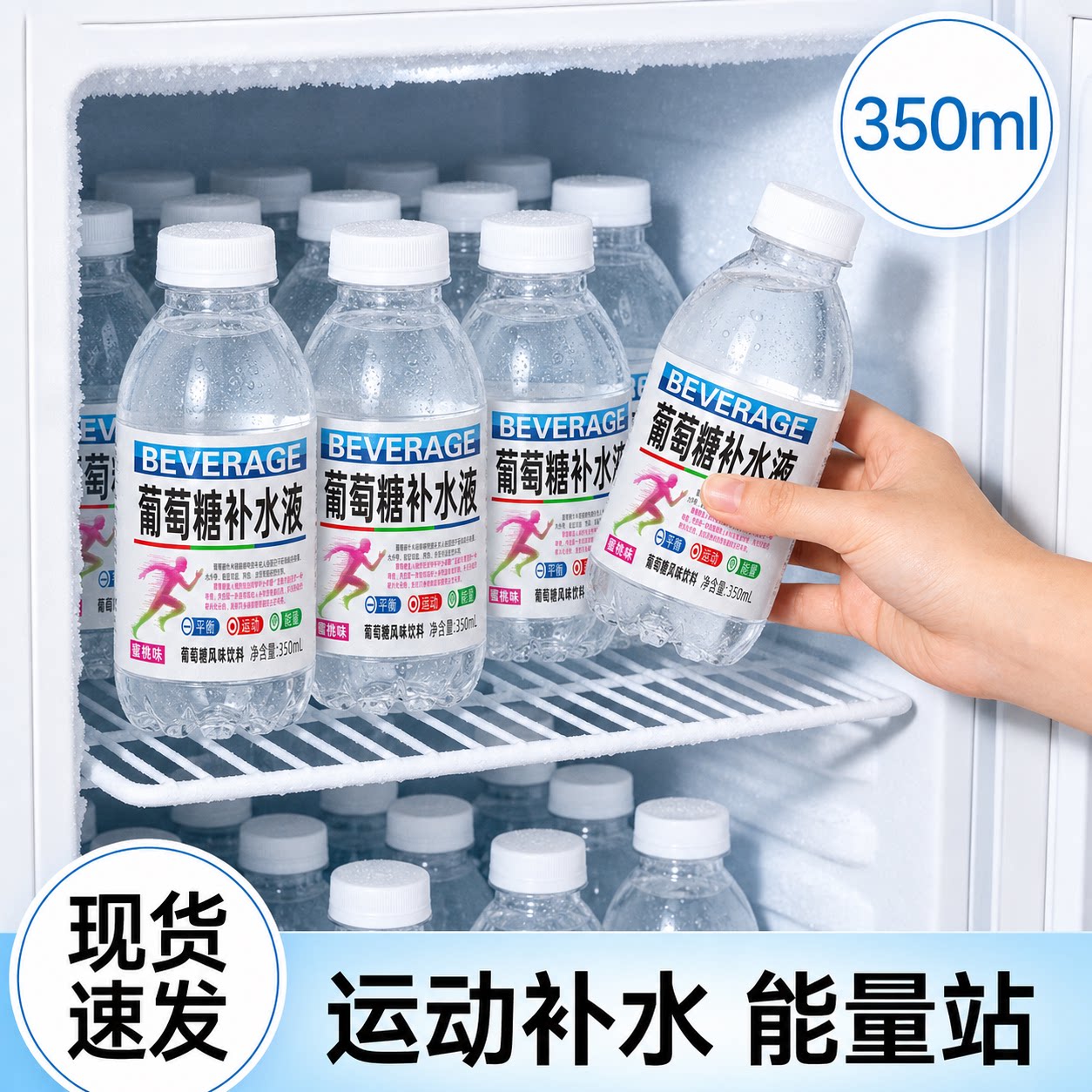 现货速发柠檬味葡萄糖补水液整箱350ml瓶装运动健身夏季宿舍囤货